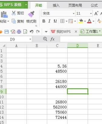 wps表格如何批量为数字添加负号