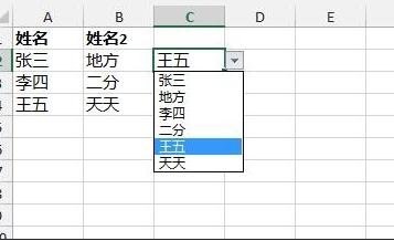 怎么在excel中设置两列数据有效性