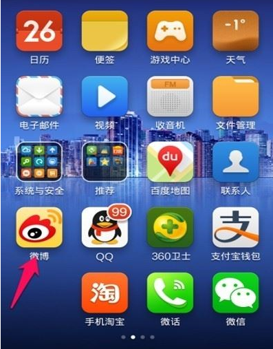 新浪微博如何切换账号登录？新浪微博切换账号登录方法