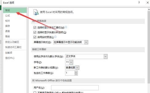 2013excel表格标题设置字体
