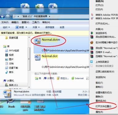 word如何设置默认模板