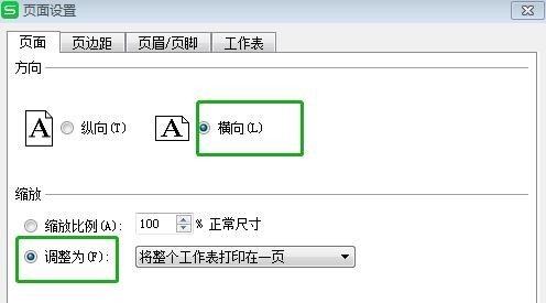 如何设置表格打印的页面方向和比例？