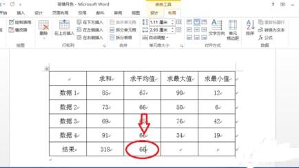 怎么在word中求平均值_在word中求平均值的方法