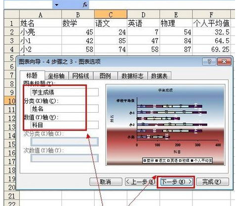 如何用excel画图