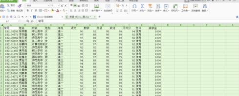 WPS表格怎么制作智能成绩查询系统 三联