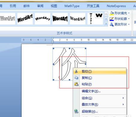 ppt2010任何制作拆分汉字