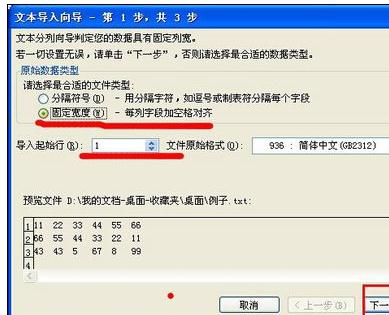 怎么将excel的数据导入spss中_将excel的数据导入spss中的方法