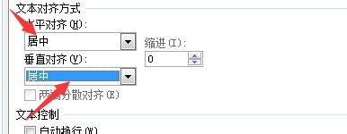 excel表格内容居中的方法
