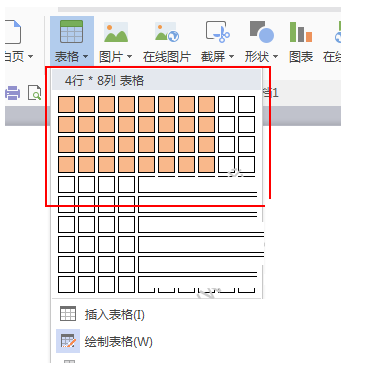 wps office怎样制作表格,wps office制作表格的方法