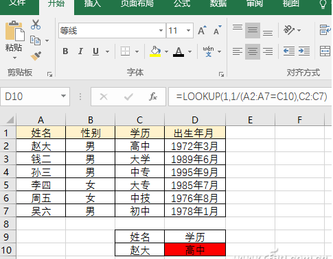 办公头条091903