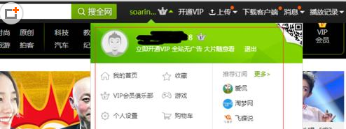 如何查看爱奇艺的播放记录