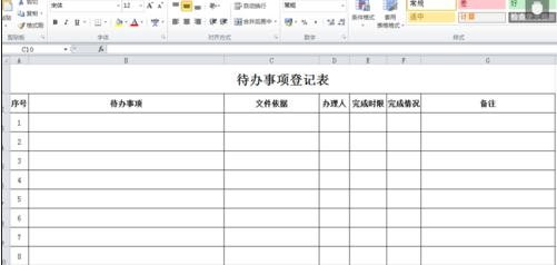 excel表格标题设置居中的教程