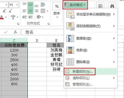 怎么显示excel中超过报销金额的行