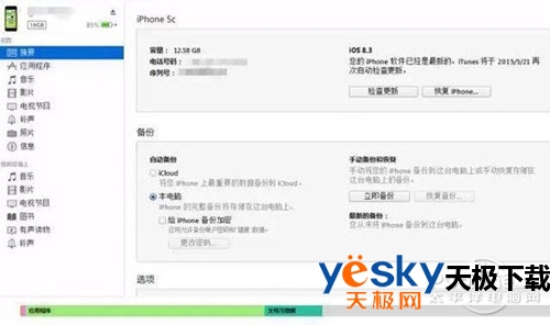 【iphone已停用怎么办】步骤1