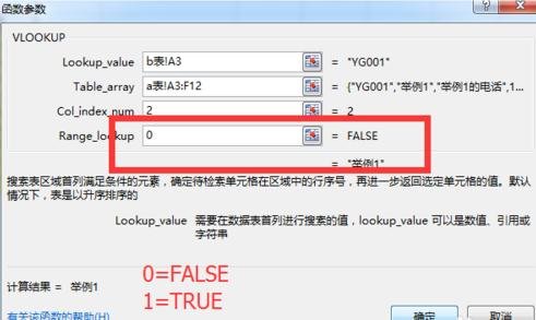 excel怎么引用指定数据