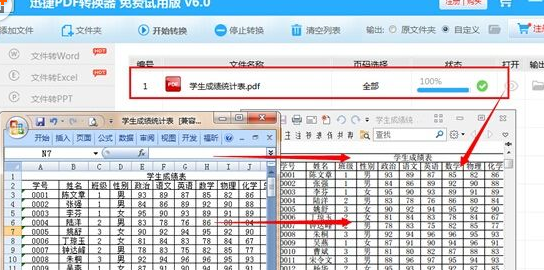 excel怎么转换成pdf 图文转换教程