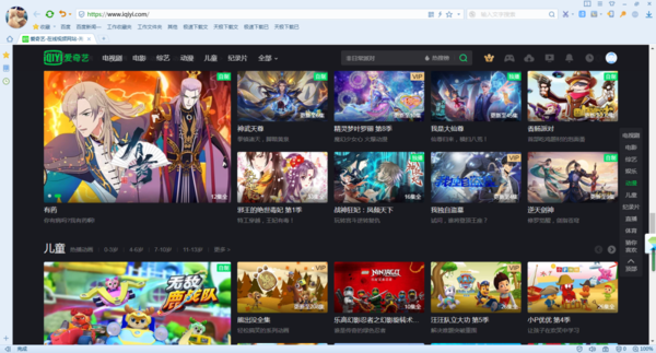 电脑上的爱奇艺如何切换账号？只需四步就能实现！