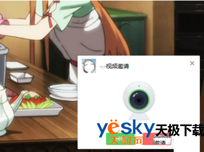 微信视频聊天