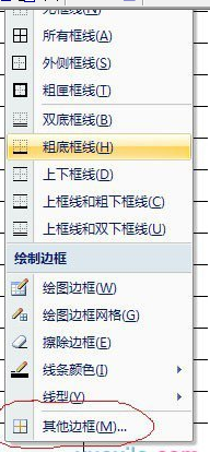 如何将excel中的表格线变得很细