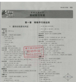 互动作业答案打印【4】