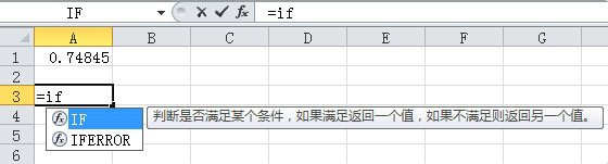 如何在excel中寻找和插入公式？