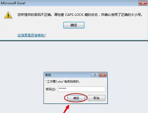 怎么给excel表格加密_excel表格加密的方法教程