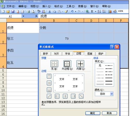 excel怎样设置并打印网格线