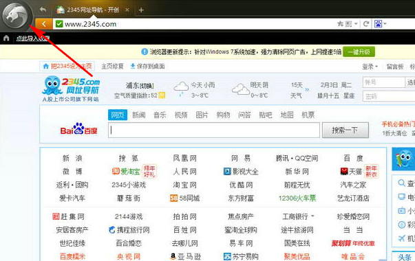 手机猎豹浏览器