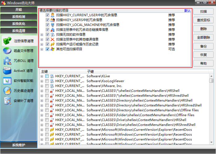 怎么清理注册表中的垃圾文件?Windows注册表清理方法