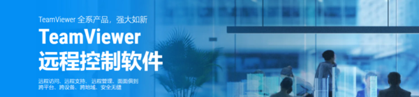 用向日葵远程控制电脑会被监控吗？盘点3款安全的远程桌面工具