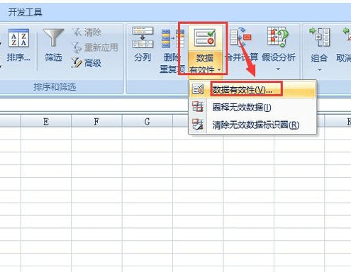 excel怎样限制输入的内容_excel限制输入内容的方法