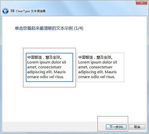 电脑字体模糊怎么办