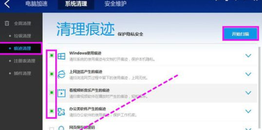 百度卫士如何清理系统