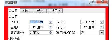 Word中2010版进行设置调整页面的操作方法