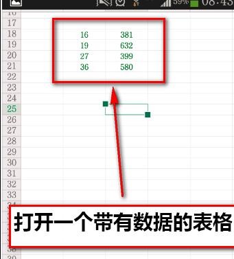 编辑表格