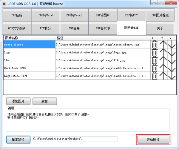 如何将图片制作成PDF文档？图片转PDF教程