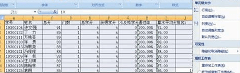 怎么在excel中添加表格边框