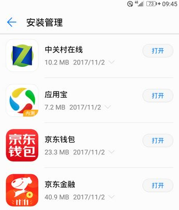 华为手机怎么开启应用自动更新？华为手机WIFI下自动更新软件教程