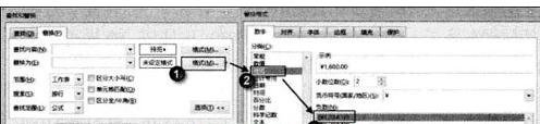 excel快速查找的方法