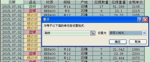 excel如何用不同颜色区分数据区间