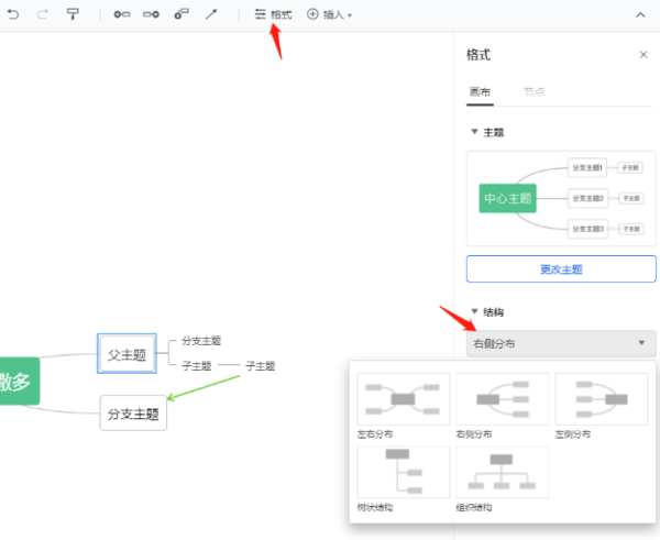 腾讯文档思维导图怎么新建节点_画布如何修改