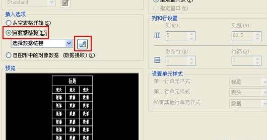 Excel表格转Cad