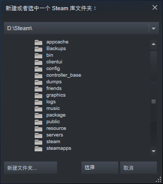 Steam游戏安装目录怎么更改？Steam磁盘空间不足的解决方案