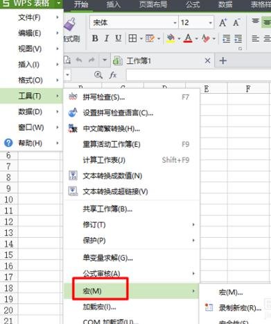 wps表格如何启用宏_如何使用wps的宏功能