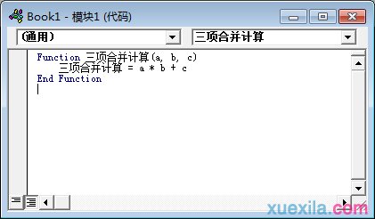excel自行建立公式的方法