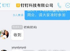 钉钉怎么添加管理员权限