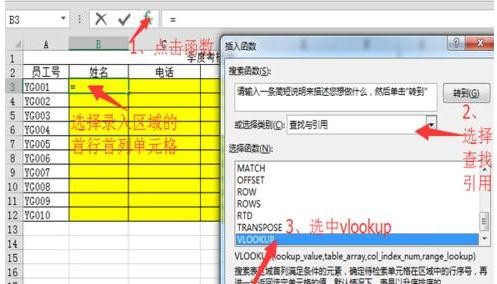 excel怎么引用指定数据