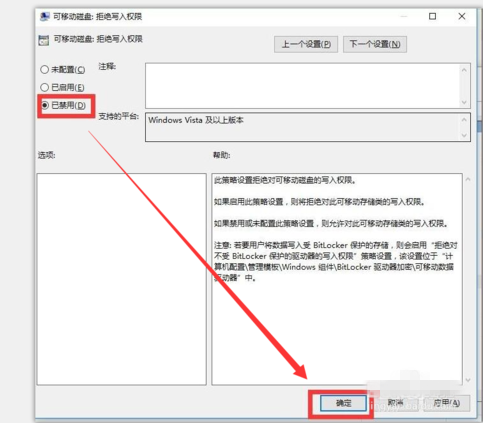 打开U盘时显示拒绝访问怎么办？