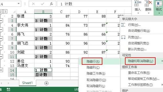excel怎么批量分类打印