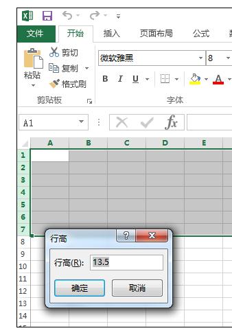 excel中改变单元格大小的操作方法